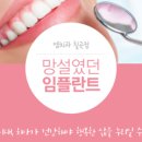 엠치과 네이버블로그