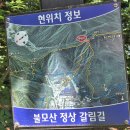 창원 봉림사지 삼층석탑 | 불모산801.7m (경남 창원, 김해)진해만을 바라보는 노을전망대