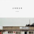 근대화슈퍼 이미지