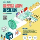 (주)셀러코리아 이미지