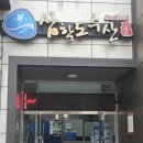청주 비하동 삼학도수산 회맛집 찾으신다면 이곳 내돈내산 후기