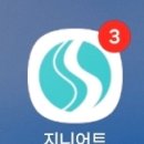 (주)지니어트 이미지