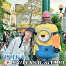 M STUDIOS | 오사카 유니버셜스튜디오 재팬 오픈런 어트랙션 종류 닌텐도월드 e정리권 귀멸의칼날 체인소맨4D 미니언...