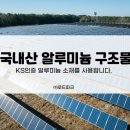 (주)태양알미늄 이미지