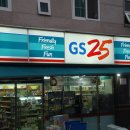 지에스(gs)25 부경대점