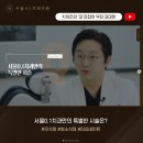 서울0.1치과의원 이미지