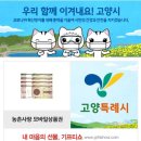 고양하나로 약국 이미지