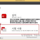 포토샵CS6 (Adobe Photoshop CS6) 한글판 설치/정품인증 이미지