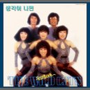 생각이 나면 - 들고양이들 (와일드 캐츠) / (1982) 이미지