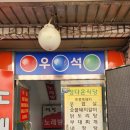 길상당구장