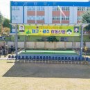 2023 광주대구지구산악회 합동산행-4 이미지