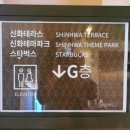 조이풀파크 스테이 이미지