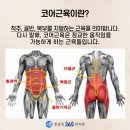 코어한의원 이미지