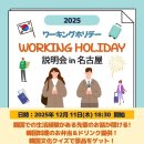 워킹홀리데이 이미지