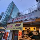 상록회관후문여름이네떡볶이 | 선릉역 떡볶이 여름이네떡볶이 | 상록회관 후문 분식 맛집