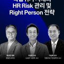 에이치알인재