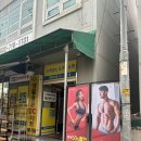 어테인 휘트니스 이미지