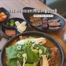 백암시골순대국 이미지