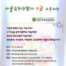 [2급과정] 가족심리상담사 2급 이미지