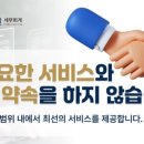 현세무회계컨설팅