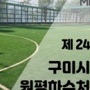 문경게이트볼장 네이버블로그