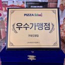 피자스쿨구미도량점 네이버블로그