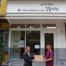 아프지말게 동물병원 이미지