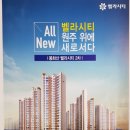 봉화산벨라시티공인중개사사무소 이미지