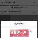 보안 문자에 PAN 이미지