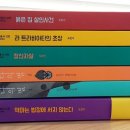 고진집