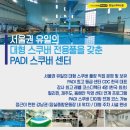 스쿠버청년사업단 네이버블로그