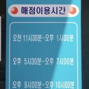 중앙수련원매점