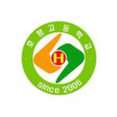 호평고등학교 이미지