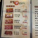 투헬양꼬치 | [당진] 투헬양꼬치