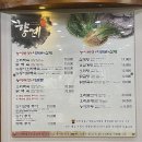 능이백숙 향계 | [구월동] 능이버섯 백숙 &#34;향계&#34; (보양식으로 짱...)