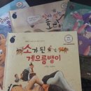 아람 요술항아리 인성전래동화< 팥죽할머니와 호랑이>
