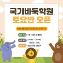 국기바둑학원 이미지