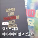 한자속독 80분B | 부산시민회관 MBTI E들은 무조건 좋아하는 참여형 공연