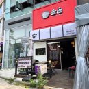 솔솥 미사강변점 | 하남미사역맛집 도미관자 장어 전복 솥밥전문점 후기