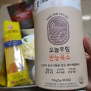 그램웰 오늘우림 코인육수를 활용한 오일파스타, 만두국, 계란찜 만들기
