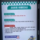 경주루지월드 이미지