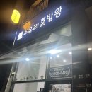 [수유] 배달이나 포장으로 언제든지 맛있게 먹을 수 있는 수유리 혼밥왕 후기