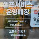 고봉민김밥인고덕에듀타운점