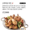 푸라닭 마포역점 이미지