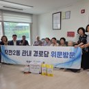 작전2동경로당 이미지