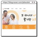 서산시니어클럽 이미지