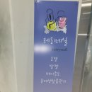 테리네일
