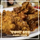 안녕 아이들 | [동탄/여울공원] 치킨 맛집 '안녕치킨' 동탄점 아이들이랑 방문 후기