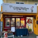 밥보다맛있는떡볶이 이미지