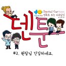 사람사랑치과 이미지